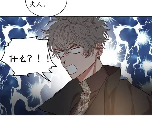 漫画《露西亚-攻略公爵计划》第9话 征服与调查第14张图