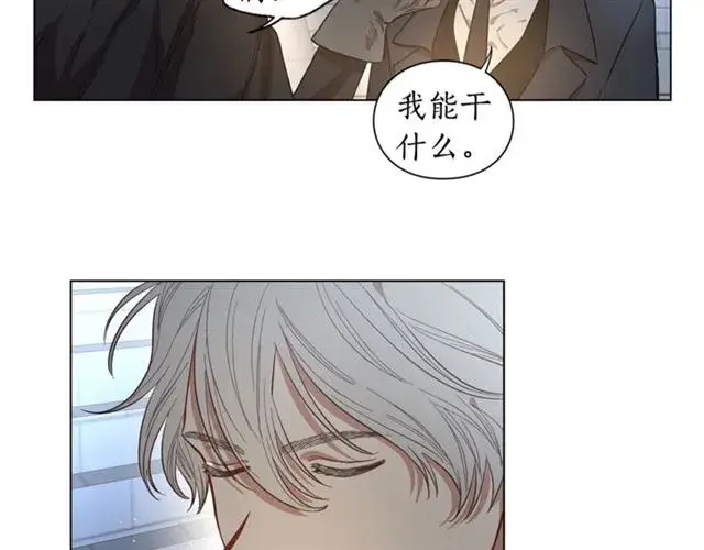 漫画《露西亚-攻略公爵计划》第9话 征服与调查第16张图