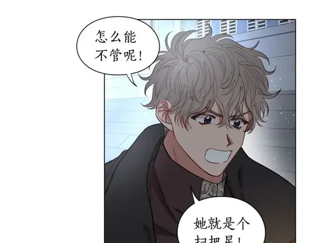 漫画《露西亚-攻略公爵计划》第9话 征服与调查第18张图