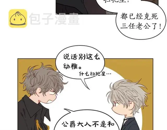 漫画《露西亚-攻略公爵计划》第9话 征服与调查第19张图