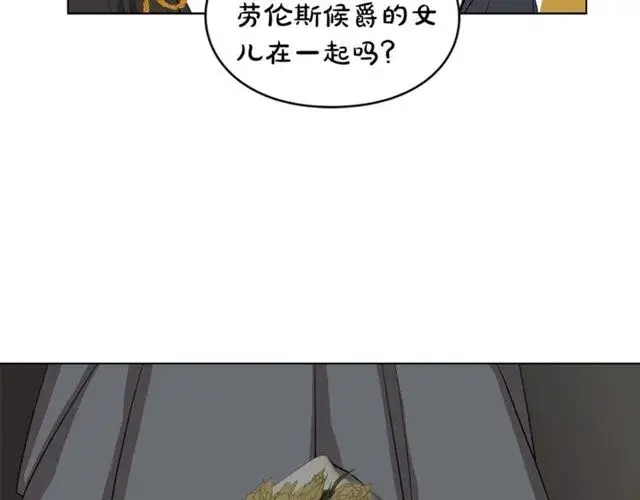 漫画《露西亚-攻略公爵计划》第9话 征服与调查第20张图
