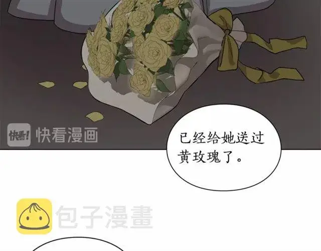 漫画《露西亚-攻略公爵计划》第9话 征服与调查第21张图