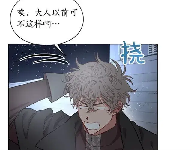 漫画《露西亚-攻略公爵计划》第9话 征服与调查第22张图