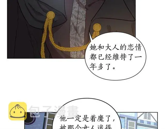 漫画《露西亚-攻略公爵计划》第9话 征服与调查第23张图