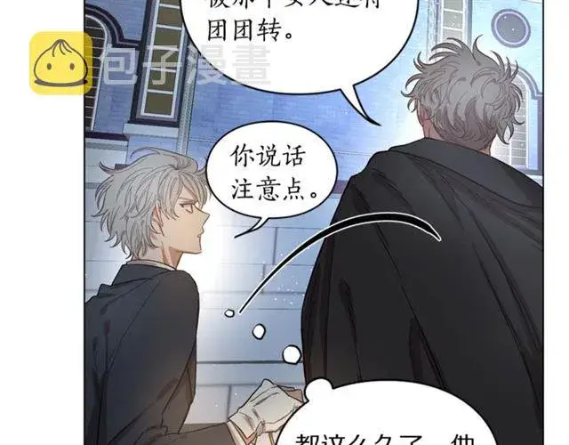漫画《露西亚-攻略公爵计划》第9话 征服与调查第24张图