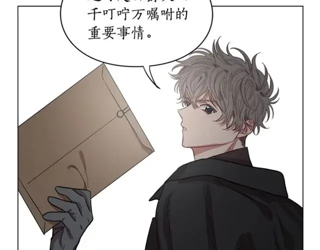 漫画《露西亚-攻略公爵计划》第9话 征服与调查第27张图