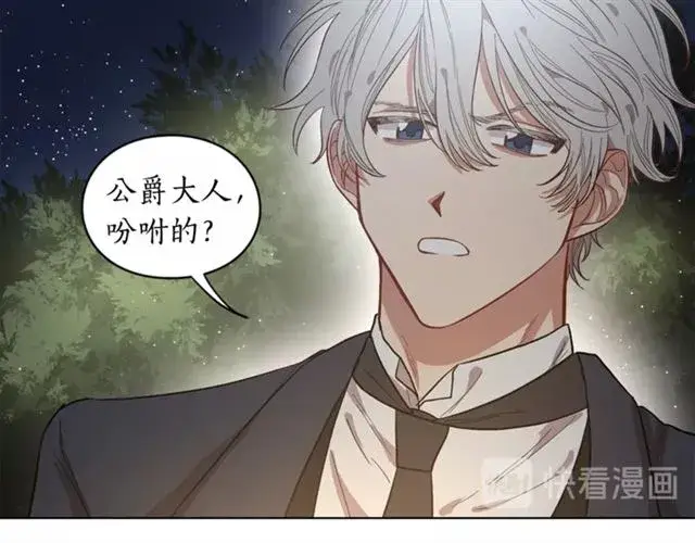 漫画《露西亚-攻略公爵计划》第9话 征服与调查第29张图