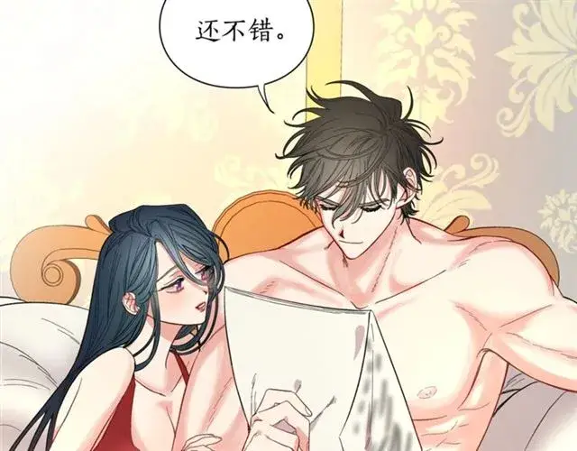 漫画《露西亚-攻略公爵计划》第9话 征服与调查第36张图