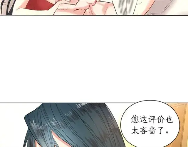 漫画《露西亚-攻略公爵计划》第9话 征服与调查第37张图