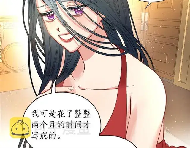 漫画《露西亚-攻略公爵计划》第9话 征服与调查第38张图