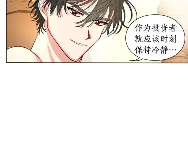 漫画《露西亚-攻略公爵计划》第9话 征服与调查第40张图