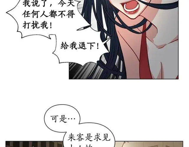 漫画《露西亚-攻略公爵计划》第9话 征服与调查第49张图