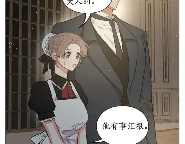 漫画《露西亚-攻略公爵计划》第9话 征服与调查第50张图