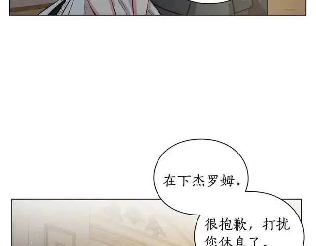 漫画《露西亚-攻略公爵计划》第9话 征服与调查第51张图