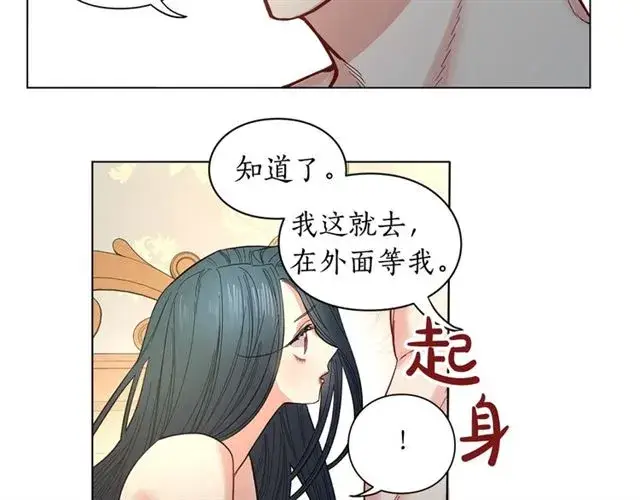 漫画《露西亚-攻略公爵计划》第9话 征服与调查第56张图