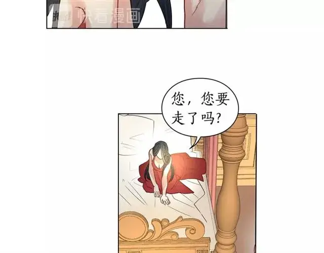 漫画《露西亚-攻略公爵计划》第9话 征服与调查第57张图