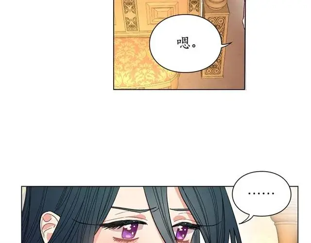 漫画《露西亚-攻略公爵计划》第9话 征服与调查第58张图