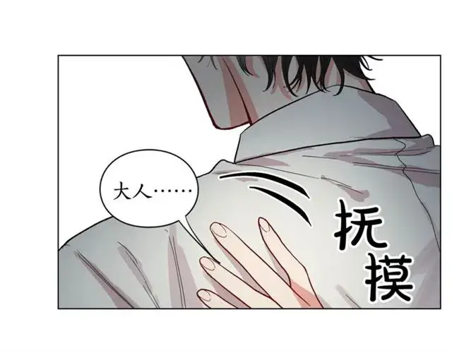 漫画《露西亚-攻略公爵计划》第9话 征服与调查第62张图