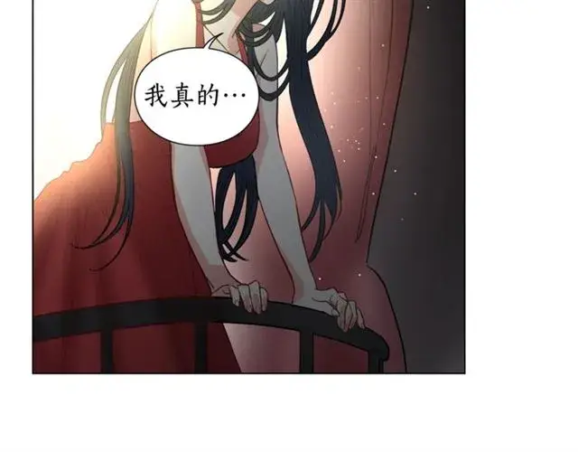 漫画《露西亚-攻略公爵计划》第9话 征服与调查第71张图