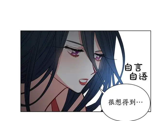 漫画《露西亚-攻略公爵计划》第9话 征服与调查第72张图