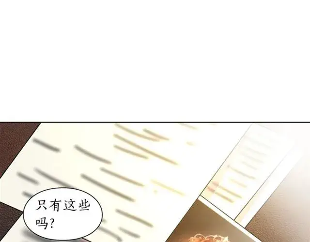 漫画《露西亚-攻略公爵计划》第9话 征服与调查第74张图