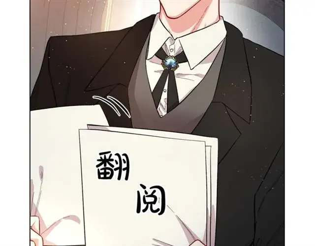 漫画《露西亚-攻略公爵计划》第9话 征服与调查第78张图