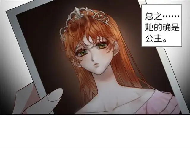 漫画《露西亚-攻略公爵计划》第9话 征服与调查第81张图