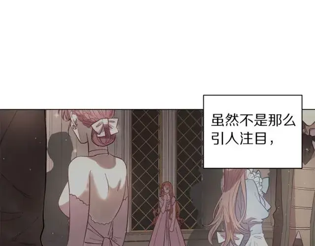 漫画《露西亚-攻略公爵计划》第9话 征服与调查第87张图