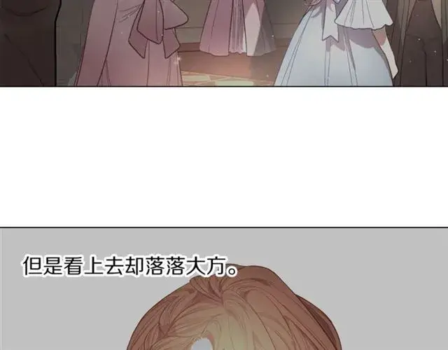漫画《露西亚-攻略公爵计划》第9话 征服与调查第88张图