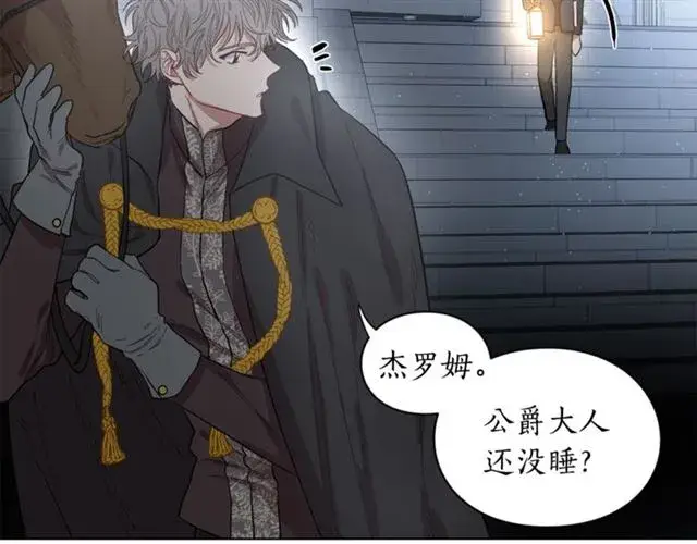 漫画《露西亚-攻略公爵计划》第9话 征服与调查第9张图