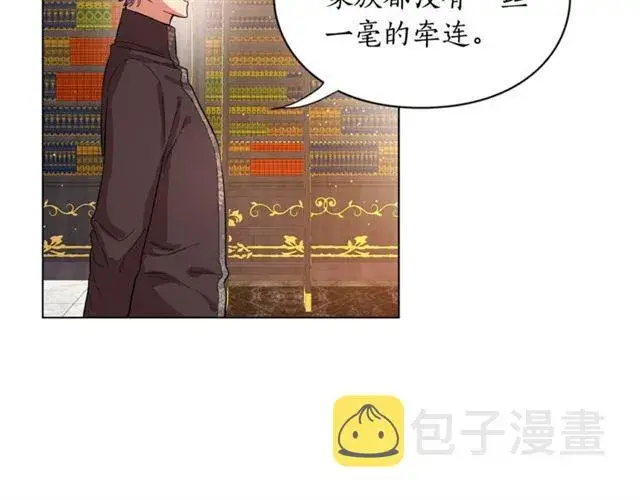 漫画《露西亚-攻略公爵计划》第9话 征服与调查第93张图