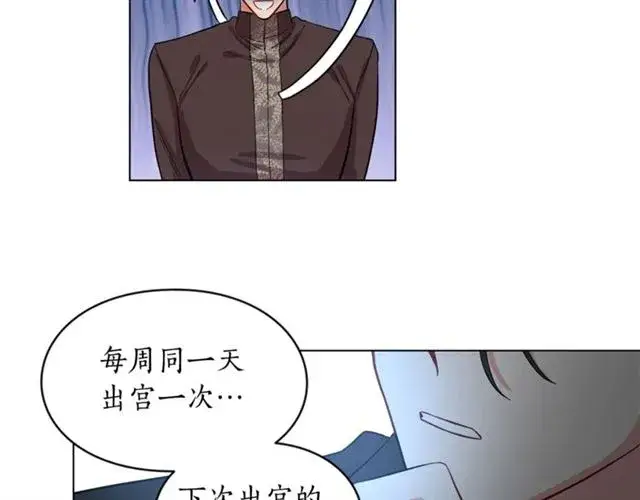 漫画《露西亚-攻略公爵计划》第9话 征服与调查第96张图