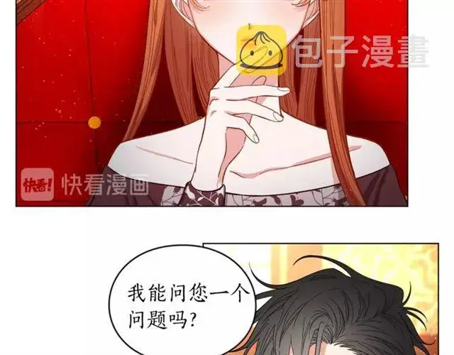 漫画《露西亚-攻略公爵计划》第11话 只结婚不恋爱？第12张图