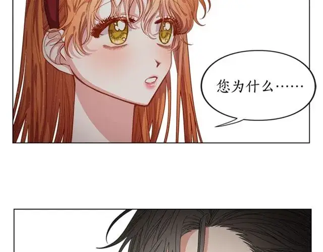 漫画《露西亚-攻略公爵计划》第11话 只结婚不恋爱？第14张图