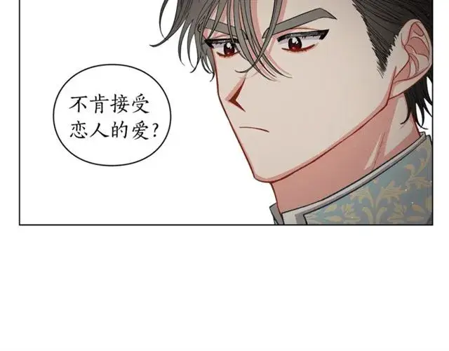漫画《露西亚-攻略公爵计划》第11话 只结婚不恋爱？第15张图