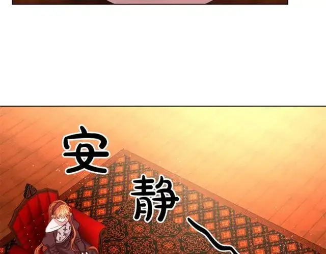 漫画《露西亚-攻略公爵计划》第11话 只结婚不恋爱？第18张图