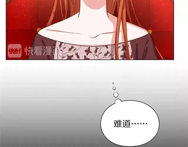 漫画《露西亚-攻略公爵计划》第11话 只结婚不恋爱？第21张图