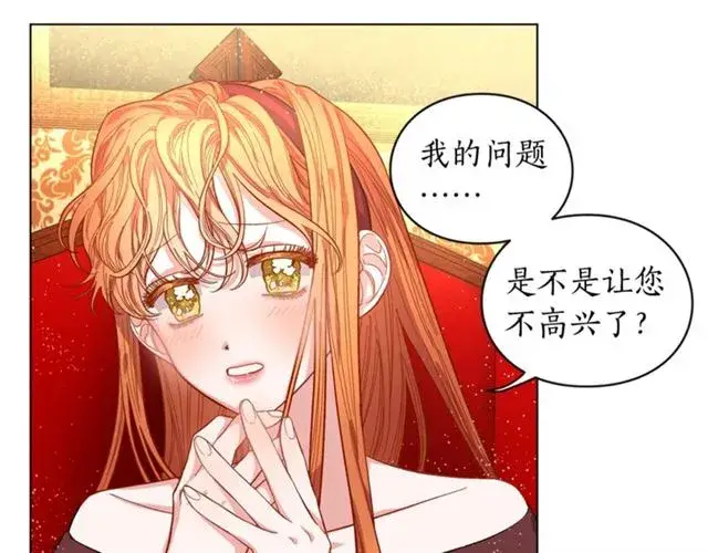 漫画《露西亚-攻略公爵计划》第11话 只结婚不恋爱？第27张图
