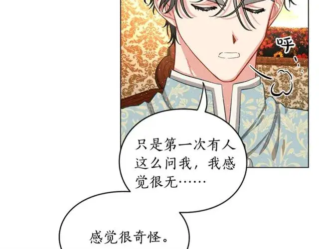 漫画《露西亚-攻略公爵计划》第11话 只结婚不恋爱？第29张图