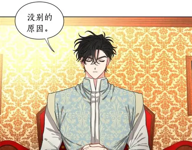 漫画《露西亚-攻略公爵计划》第11话 只结婚不恋爱？第31张图