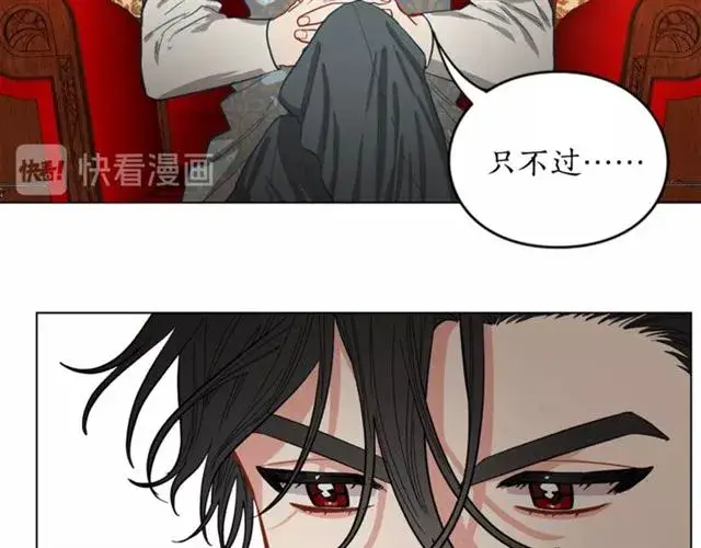 漫画《露西亚-攻略公爵计划》第11话 只结婚不恋爱？第32张图