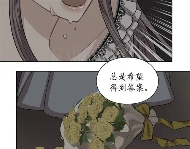 漫画《露西亚-攻略公爵计划》第11话 只结婚不恋爱？第34张图