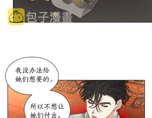 漫画《露西亚-攻略公爵计划》第11话 只结婚不恋爱？第35张图