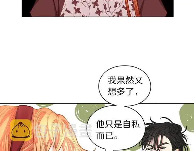 漫画《露西亚-攻略公爵计划》第11话 只结婚不恋爱？第38张图
