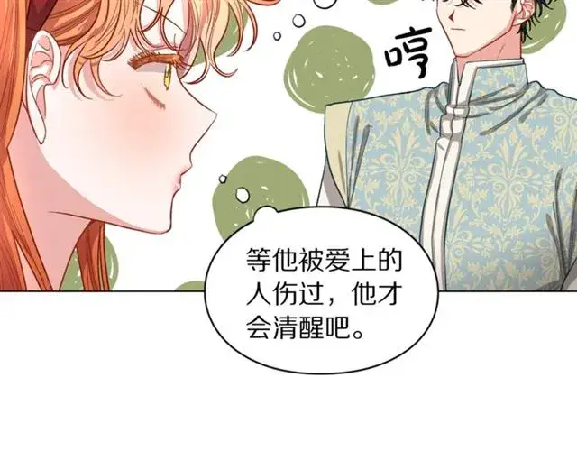 漫画《露西亚-攻略公爵计划》第11话 只结婚不恋爱？第39张图