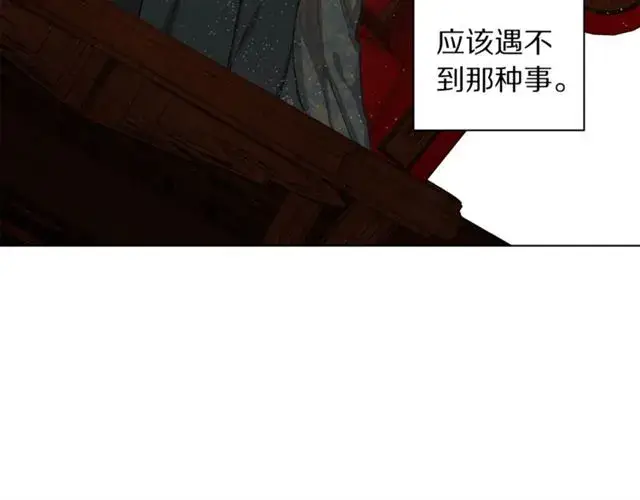 漫画《露西亚-攻略公爵计划》第11话 只结婚不恋爱？第44张图