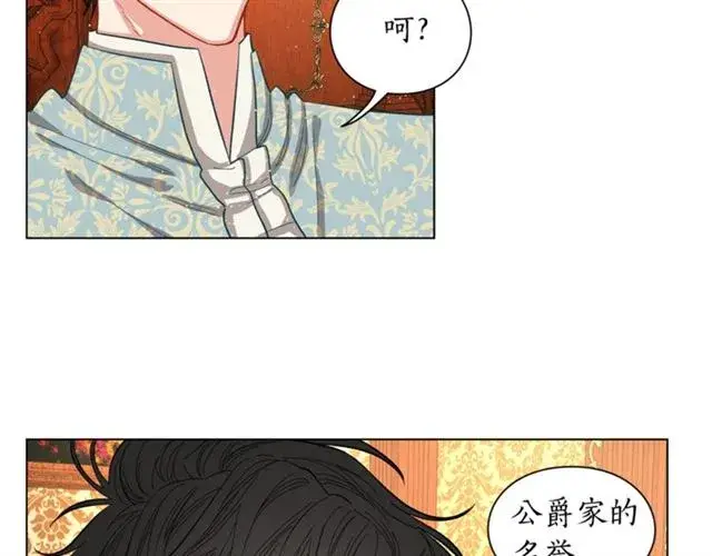 漫画《露西亚-攻略公爵计划》第11话 只结婚不恋爱？第48张图