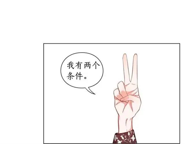 漫画《露西亚-攻略公爵计划》第11话 只结婚不恋爱？第50张图