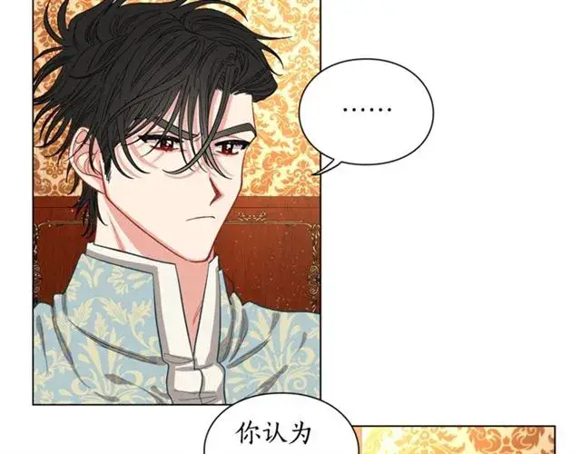 漫画《露西亚-攻略公爵计划》第11话 只结婚不恋爱？第53张图