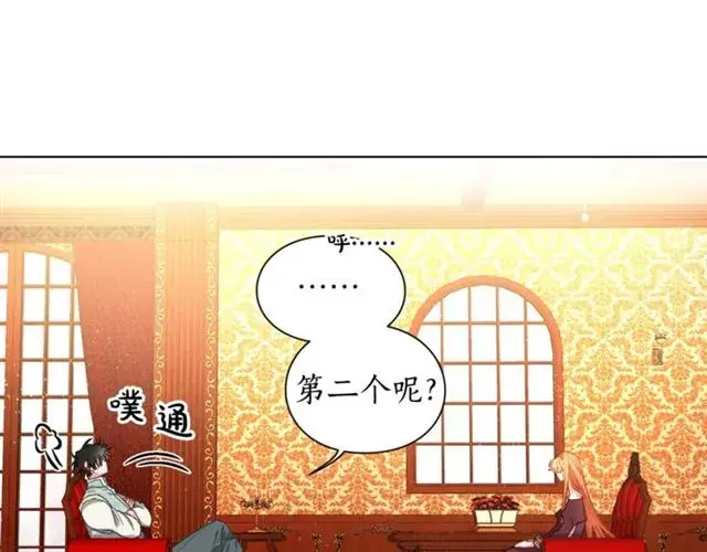 漫画《露西亚-攻略公爵计划》第11话 只结婚不恋爱？第56张图
